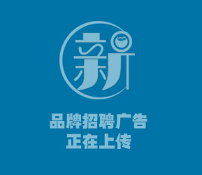 ɽ����Ѹ��Ϣ���g(sh��)����(w��)���޹�˾�ڴ�ͬ�˲žW(w��ng)(��ͬ��Ƹ�W(w��ng))�������DƬ